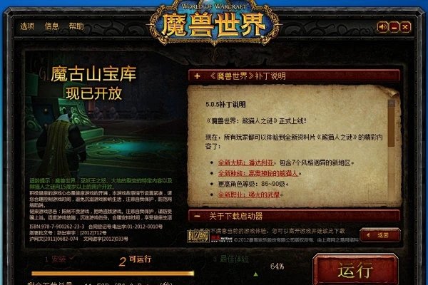 魔兽世界查询进度网站，探索游戏世界的最新动态-后浪派