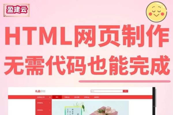 淘宝首页html制作技巧-后浪派