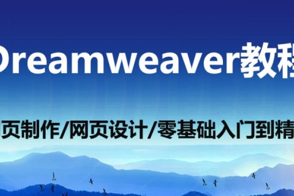 DW网页设计在线使用指南及网页制作步骤简介，如何实现用Dreamweaver设计动态图片和内部跳转功能？简要概述步骤如下，插入图像对象，选择动态图文件并调整参数；设置命名锚点用于页面内跳转。利用超级链接工具实现不同页面的无缝连接。这些操作能提高网站用户体验与便捷性，促进品牌形象提升和推广宣传效果的提升。-后浪派