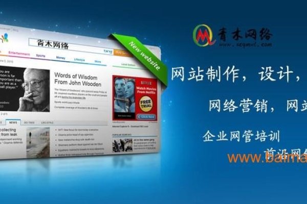 许昌网站建设与优化公司推荐-后浪派