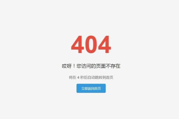 探索网站访问中的404 Not Found现象-后浪派