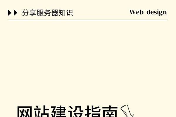 绍兴网站建设指南，本地调试稳定后再选择虚拟主机或服务商。-后浪派