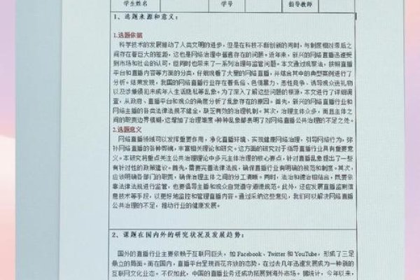 销售网站毕业设计任务书-后浪派