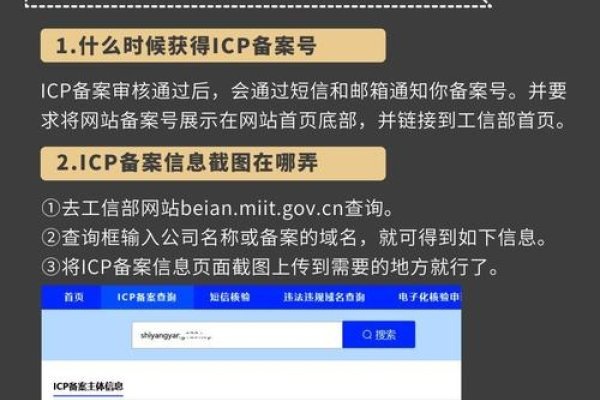 ICP备案信息查询教程-后浪派