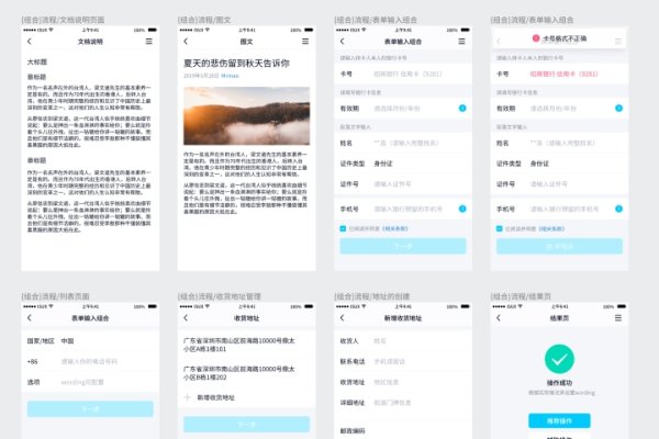杭州小程序模板定制开发，精美设计的完美呈现-后浪派