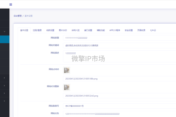 微信小程序生成平台系统介绍-后浪派