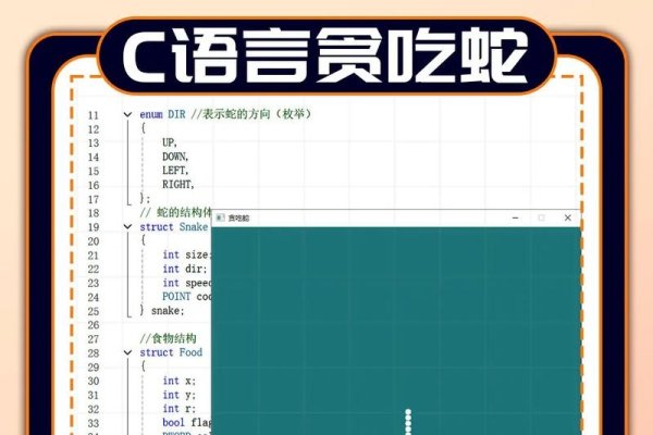 VB贪吃蛇程序代码详解-后浪派