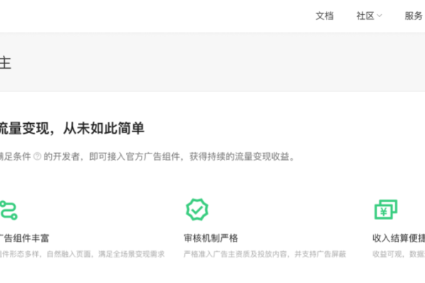 微信小程序创建全攻略，从建立到流量主功能开通与营销推广策略-后浪派
