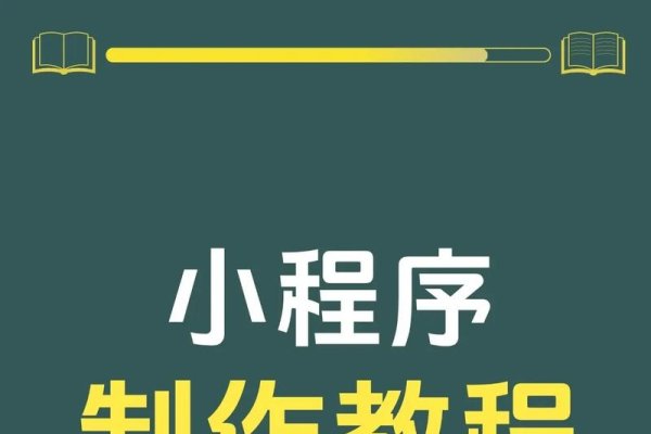 微信小程序一键生成免费—轻松创建你的小程序世界-后浪派