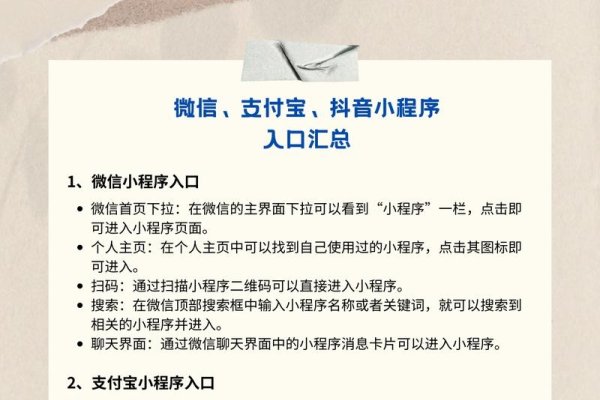 微信小程序多种入口进入方式-后浪派