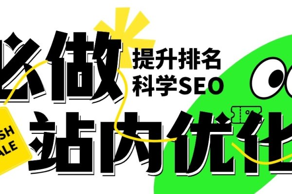 SEO导航站，引领搜索引擎优化的先锋之路-后浪派