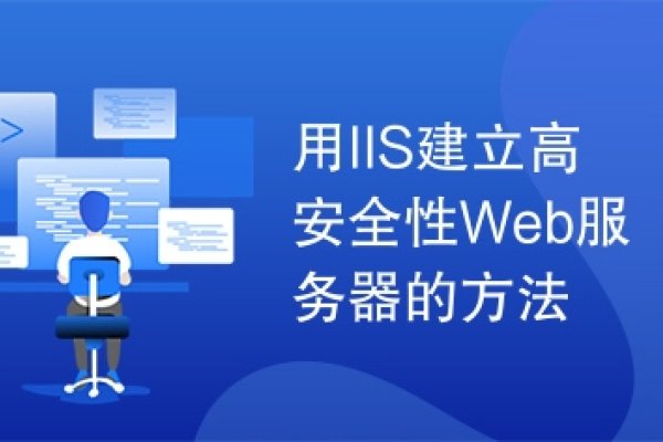 Web服务器安全措施-后浪派