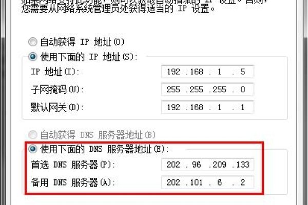 DNS故障解决方法-后浪派