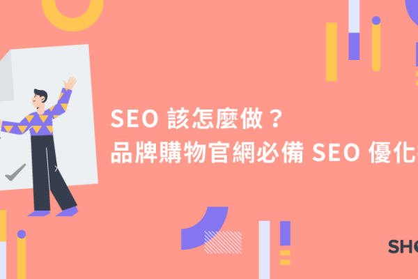 SEO加盟创业指南-后浪派