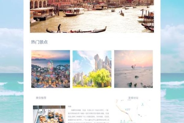 Web旅游网站设计，打造用户友好的在线旅游平台-后浪派