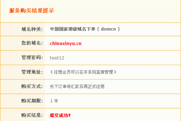 香港域名注册流程与费用概览，从选择域名类型到购买和管理的全过程解析。关于外贸独立网站建设的花费构成及云服务器对排名的影响分析说明。域名备案问题及解决方案探讨，五种常见问题应对策略解读以及使用域名的操作步骤和要求介绍等。-后浪派