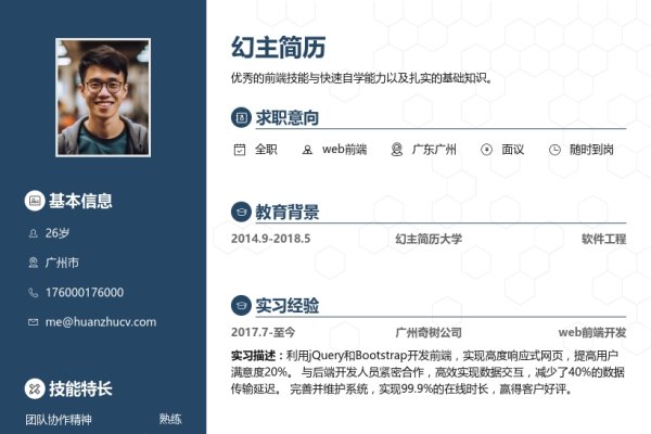 web前端开发简历表格(web前端开发的简历)-后浪派