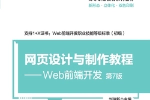 Web前端，网页界面设计与实现的艺术-后浪派