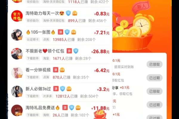 悬赏赚钱app推荐，赏帮赚、趣闲赚的火爆操作指南-后浪派