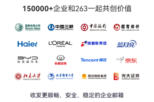 263企业邮箱故障排查-后浪派