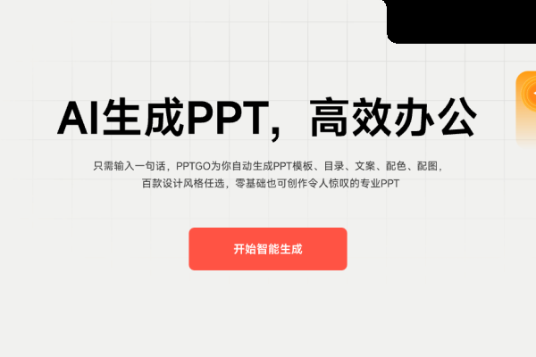 CSS手册下载及软件推荐，博思AIPPT与GAMMA助力知识输出-后浪派