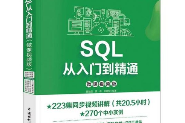 SQL数据库代码大全—从入门到进阶-后浪派