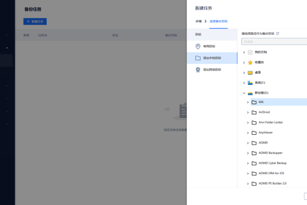 SQL数据库备份与还原的全面解析-后浪派