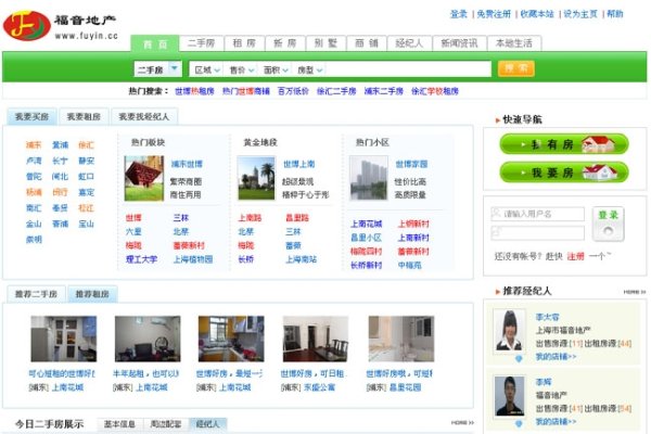 仿吉屋网房产网站建设策略与思路-后浪派