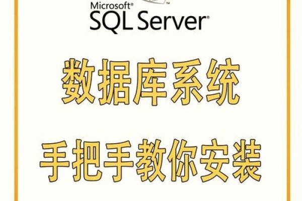 SQL下载安装教程及细节指导-后浪派