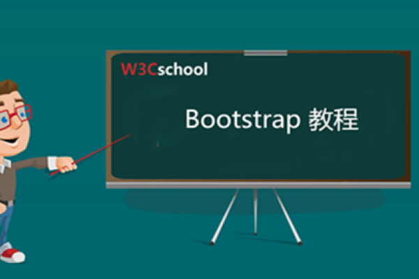 Bootstrap教程详解，来自W3C的权威指南-后浪派