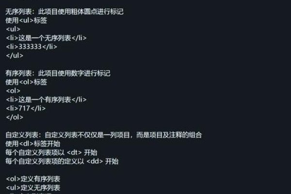 HTML列表标签解析-后浪派