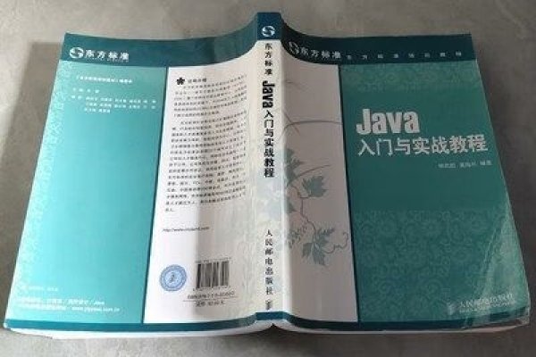 Java入门实战教程-后浪派