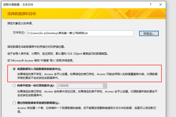 Access数据库基础，操作指南与关键知识点解析-后浪派