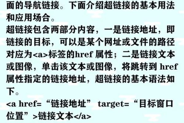 HTML中超链接的多种用法-后浪派