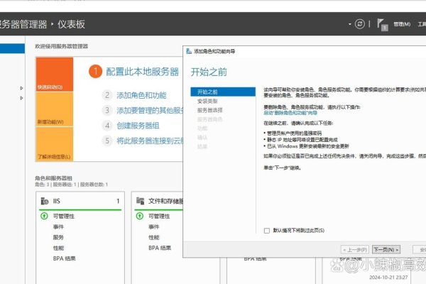 IISPHP环境搭建指南，一键安装与集成解决方案-后浪派
