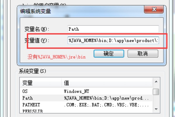 Win7配置Java环境变量-后浪派