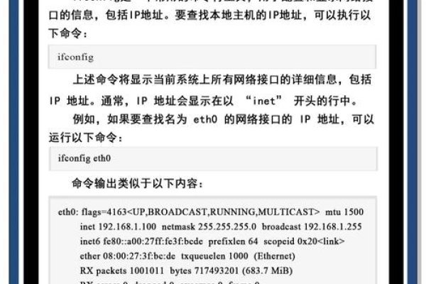 linux怎么查ip地址（linux系统怎么查询ip地址）-后浪派