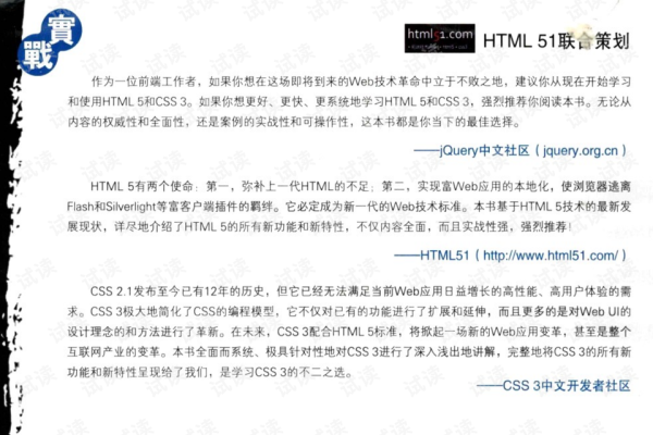 HTML5制作网页的详细指南-后浪派