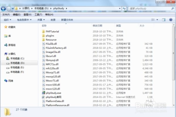 PHPStudy开发指南,如何使用-后浪派