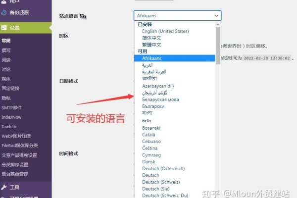 WordPress插件大全，多语言与图片优化工具集-后浪派