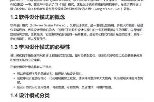 Java设计模式电子版-后浪派
