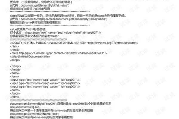 Input标签Checked的使用与注意事项-后浪派