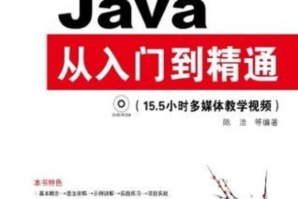 Java书籍与教程资源分享，从入门到精通，百度网盘下载链接及学习建议-后浪派