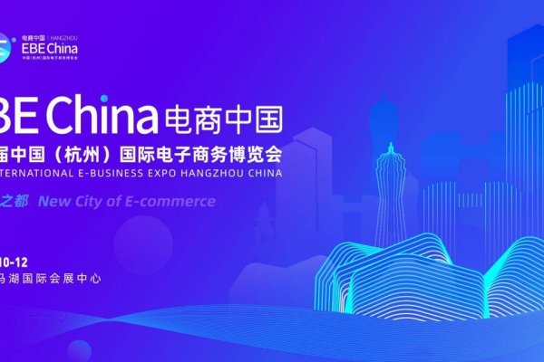 揭秘2023年跨境电商展会时间表，洞悉全球商机的新窗口-后浪派