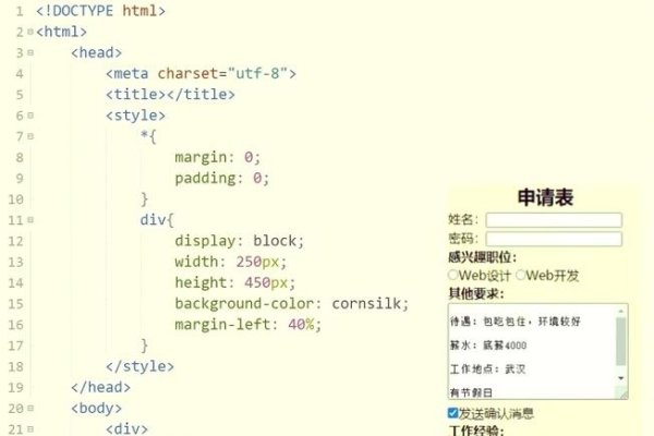 HTML表单与表格基础构建指南-后浪派