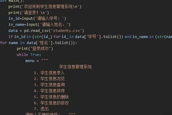 Java学生管理系统大作业代码开发策略与要点解析以下是精简后的标题，，计算机信息管理专业课程学习指南及软件工程项目实践建议。-后浪派