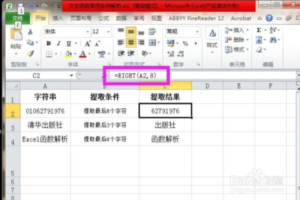 excel文本函数应用教程及实例解析-后浪派