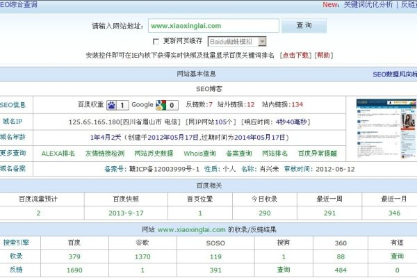 揭秘SEO排名工具，真相与迷雾-后浪派