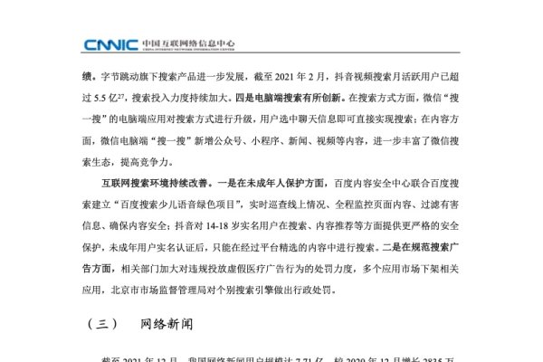 2022年中国CNNIC报告数据解读-后浪派