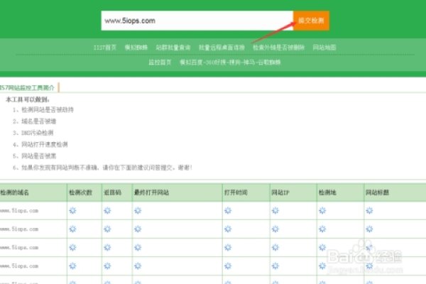 IIS7网站监控工具介绍及应对劫持措施指南，免费检测，保障安全无忧。-后浪派